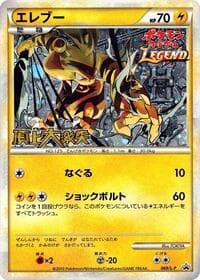 Electabuzz - L-P: Legends Promos - Pokemon Japan card