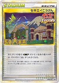 Indigo Plateau - L-P: Legends Promos - Pokemon Japan card