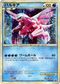 Palkia - L-P: Legends Promos - Pokemon Japan card