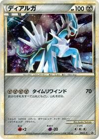 Dialga - L-P: Legends Promos - Pokemon Japan card