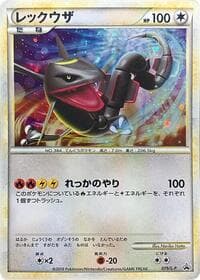 Rayquaza - L-P: Legends Promos - Pokemon Japan card