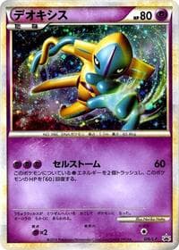 Deoxys - L-P: Legends Promos - Pokemon Japan card