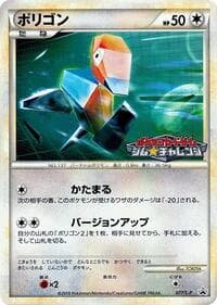 Porygon - L-P: Legends Promos - Pokemon Japan card