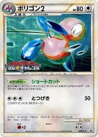 Porygon2 - L-P: Legends Promos - Pokemon Japan card