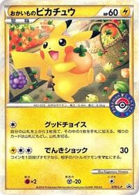 Shopping Pikachu - L-P: Legends Promos - Pokemon Japan card