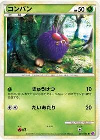 Venonat - LL: Lost Link - Pokemon Japan card