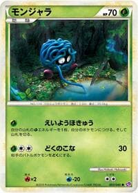 Tangela - LL: Lost Link - Pokemon Japan card