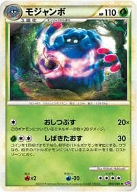 Tangrowth - LL: Lost Link - Pokemon Japan card