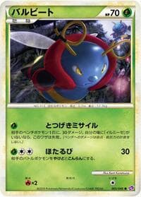 Volbeat - LL: Lost Link - Pokemon Japan card