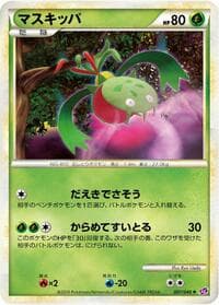Carnivine - LL: Lost Link - Pokemon Japan card