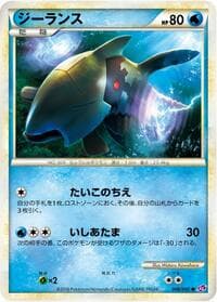 Relicanth - LL: Lost Link - Pokemon Japan card