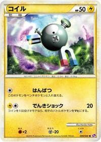 Magnemite - LL: Lost Link - Pokemon Japan card