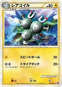 Magneton - LL: Lost Link - Pokemon Japan card