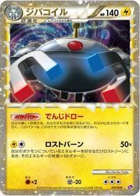 Magnezone - LL: Lost Link - Pokemon Japan card
