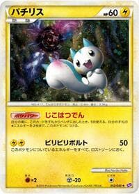 Pachirisu - LL: Lost Link - Pokemon Japan card