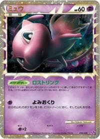 Mew - LL: Lost Link - Pokemon Japan card