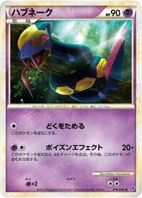 Seviper - LL: Lost Link - Pokemon Japan card