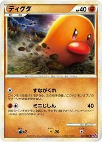 Diglett - LL: Lost Link - Pokemon Japan card