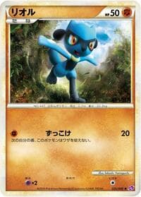 Riolu - LL: Lost Link - Pokemon Japan card