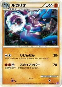 Lucario - LL: Lost Link - Pokemon Japan card