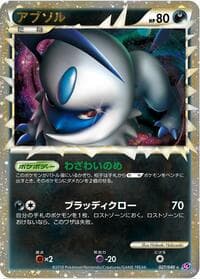 Absol - LL: Lost Link - Pokemon Japan card