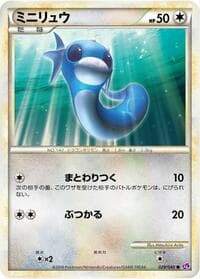 Dratini - LL: Lost Link - Pokemon Japan card