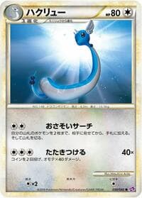 Dragonair - LL: Lost Link - Pokemon Japan card