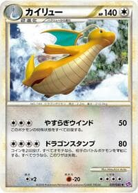 Dragonite - LL: Lost Link - Pokemon Japan card