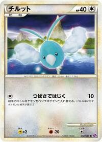 Swablu - LL: Lost Link - Pokemon Japan card