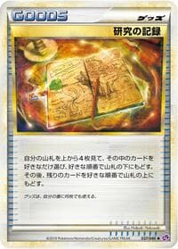 Research Record - LL: Lost Link - Pokemon Japan card