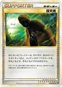 Seeker - LL: Lost Link - Pokemon Japan card