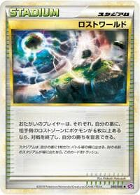 Lost World - LL: Lost Link - Pokemon Japan card