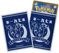 Pokemon TCG: Pokemon Center Japan Exclusive Card Sleeves Sun and Moonlight BK Umbreon -  (64-Pack) - Pokemon International Card Sleeves - Card Sleeves card