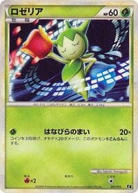 Roselia - Leafeon vs Metagross Expert Deck (Leafeon) - Pokemon Japan card