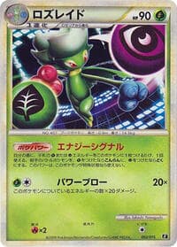Roserade - Leafeon vs Metagross Expert Deck (Leafeon) - Pokemon Japan card