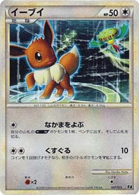 Eevee - Leafeon vs Metagross Expert Deck (Leafeon) - Pokemon Japan card