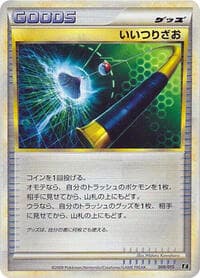 Good Rod - Leafeon vs Metagross Expert Deck (Leafeon) - Pokemon Japan card