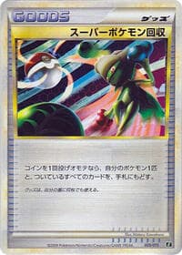 Super Scoop Up - Leafeon vs Metagross Expert Deck (Leafeon) - Pokemon Japan card