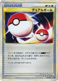 Dual Ball - Leafeon vs Metagross Expert Deck (Leafeon) - Pokemon Japan card