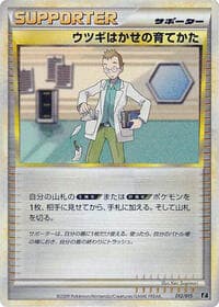 Professor Elm's Training Method - Leafeon vs Metagross Expert Deck (Leafeon) - Pokemon Japan card