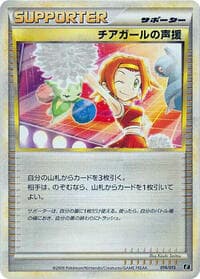 Cheerleader's Cheer - Leafeon vs Metagross Expert Deck (Leafeon) - Pokemon Japan card