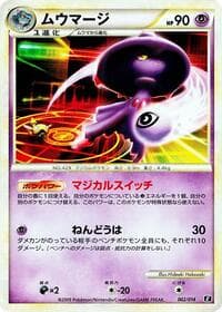 Mismagius - Leafeon vs Metagross Expert Deck (Metagross) - Pokemon Japan card