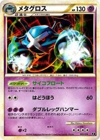 Metagross - Leafeon vs Metagross Expert Deck (Metagross) - Pokemon Japan card