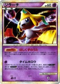 Jirachi - Leafeon vs Metagross Expert Deck (Metagross) - Pokemon Japan card
