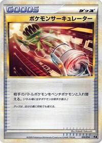 Pokemon Circulator - Leafeon vs Metagross Expert Deck (Metagross) - Pokemon Japan card
