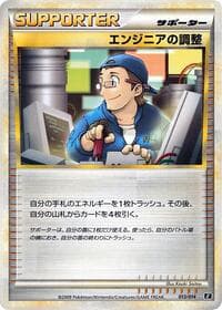 Engineer's Adjustments - Leafeon vs Metagross Expert Deck (Metagross) - Pokemon Japan card