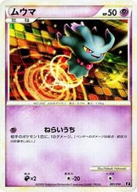 Misdreavus - Leafeon vs Metagross Expert Deck (Metagross) - Pokemon Japan card
