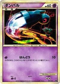 Beldum - Leafeon vs Metagross Expert Deck (Metagross) - Pokemon Japan card