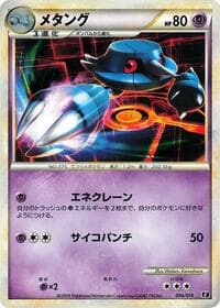 Metang - Leafeon vs Metagross Expert Deck (Metagross) - Pokemon Japan card