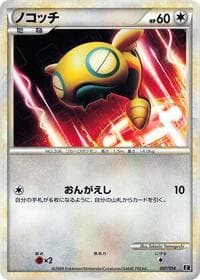 Dunsparce - Leafeon vs Metagross Expert Deck (Metagross) - Pokemon Japan card